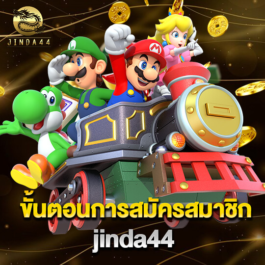 jinda44 สมัคร