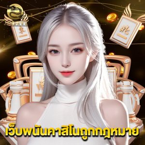 jinda44 เว็บพนันคาสิโนถูกกฎหมาย